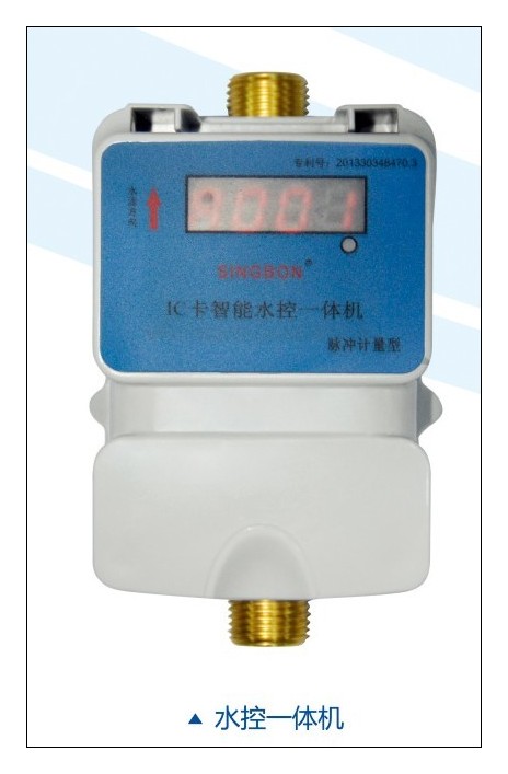 RF433M无线一体IC卡水控机(工厂水控机 学校水控机)