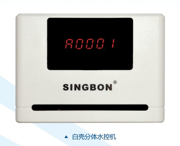 九游官方登录入口_九游(中国)分体水控机，刷卡节水器