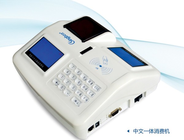 打印一体消费机,美食城刷卡机