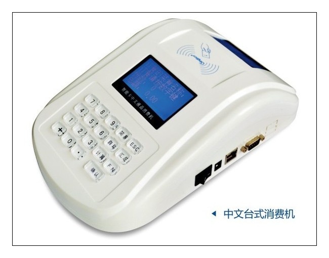 cpu卡消费机,食堂售饭机