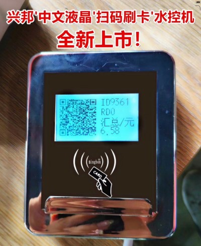九游官方登录入口_九游(中国)扫码刷卡水控机