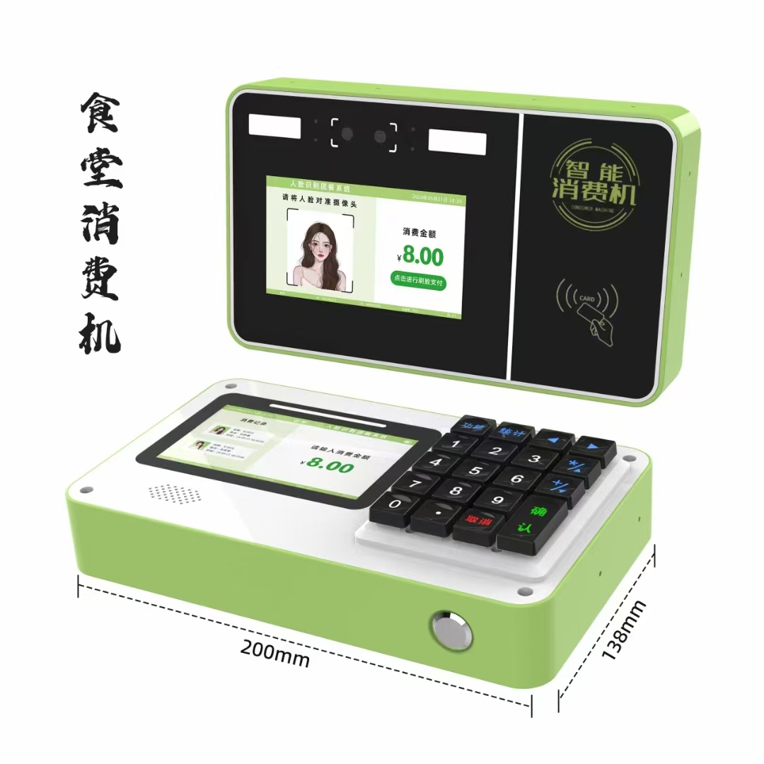 九游官方登录入口_九游(中国)人脸消费机，刷脸售饭机