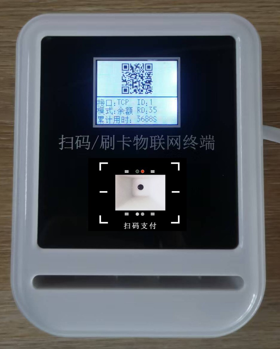 扫腕带二维码分体水控机