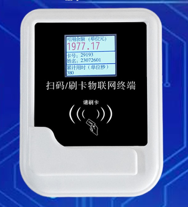 联网水控机