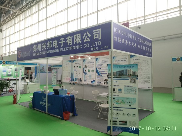 九游官方登录入口_九游(中国)电子2017北京水展