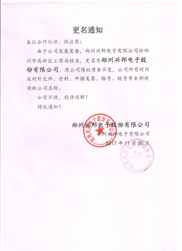 九游官方登录入口_九游(中国)公司更名通知