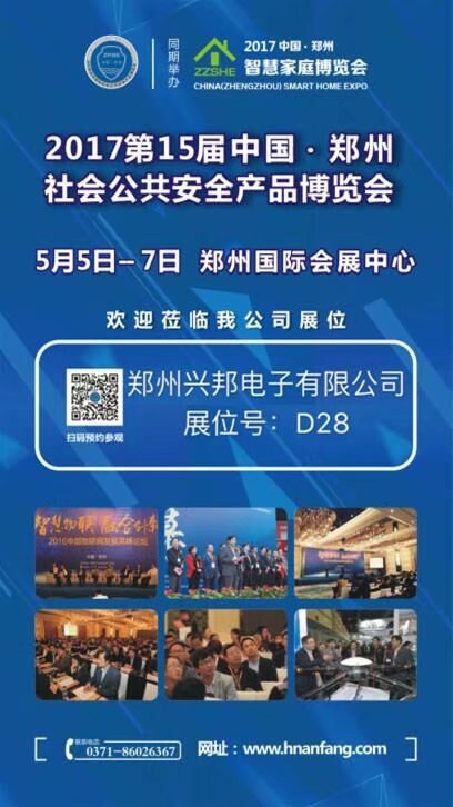 郑州九游官方登录入口_九游(中国)电子有限公司参加展会