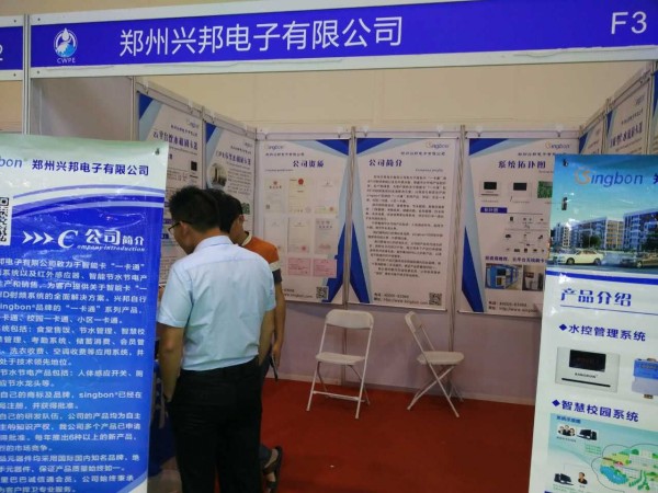 九游官方登录入口_九游(中国)电子应邀参展2017第二届中国(郑州)国际净水净化环保家电展览会