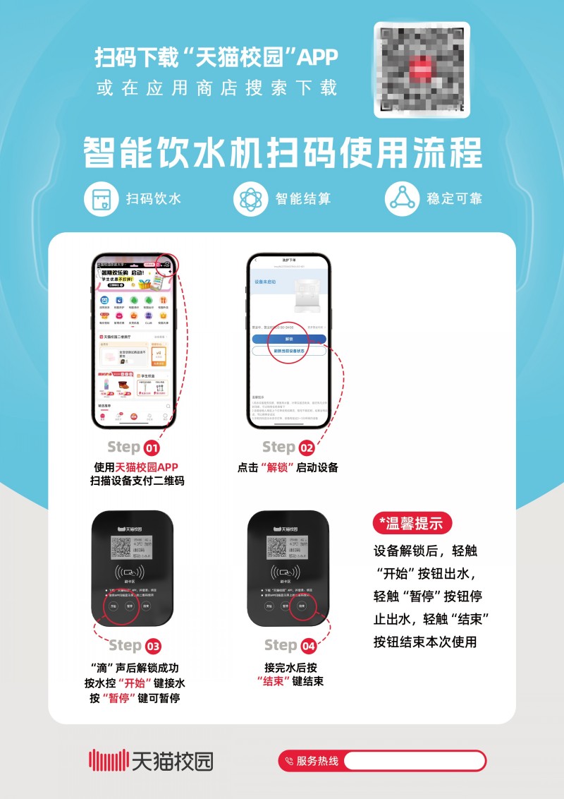 1751598733160429.jpg 饮水_conew2.jpg