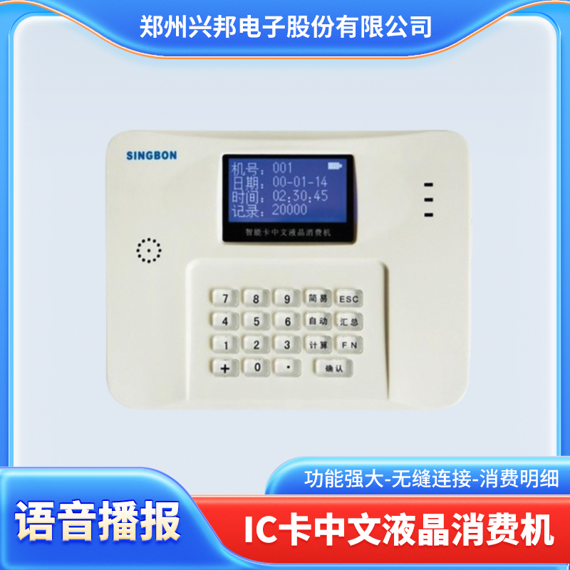 九游官方登录入口_九游(中国)食堂饭卡机