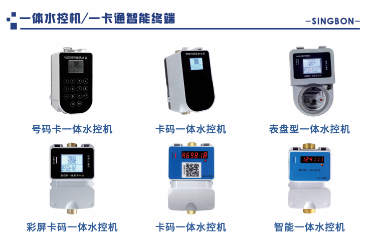 水控机生产厂家郑州九游官方登录入口_九游(中国)电子