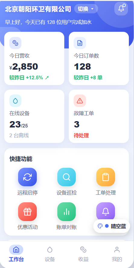 工作台九游官方登录入口.png