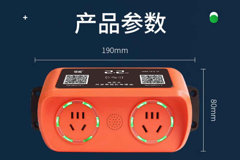 4G智能扫码充电插座2路 户外小区电瓶电动车充电桩家用刷卡